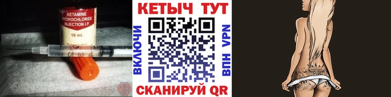 КЕТАМИН ketamine  блэк спрут зеркало  Чапаевск 