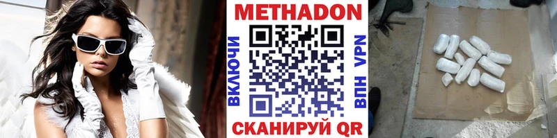 OMG как зайти  Чапаевск  Метадон мёд 