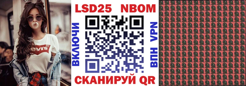 Марки N-bome 1,8мг Чапаевск